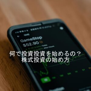 サムネイル投資イメージ