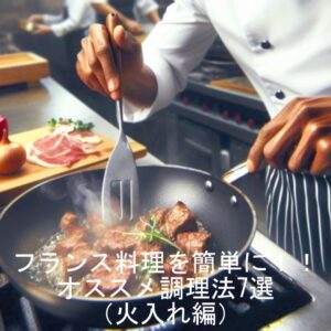 火入れサムネイル (1)